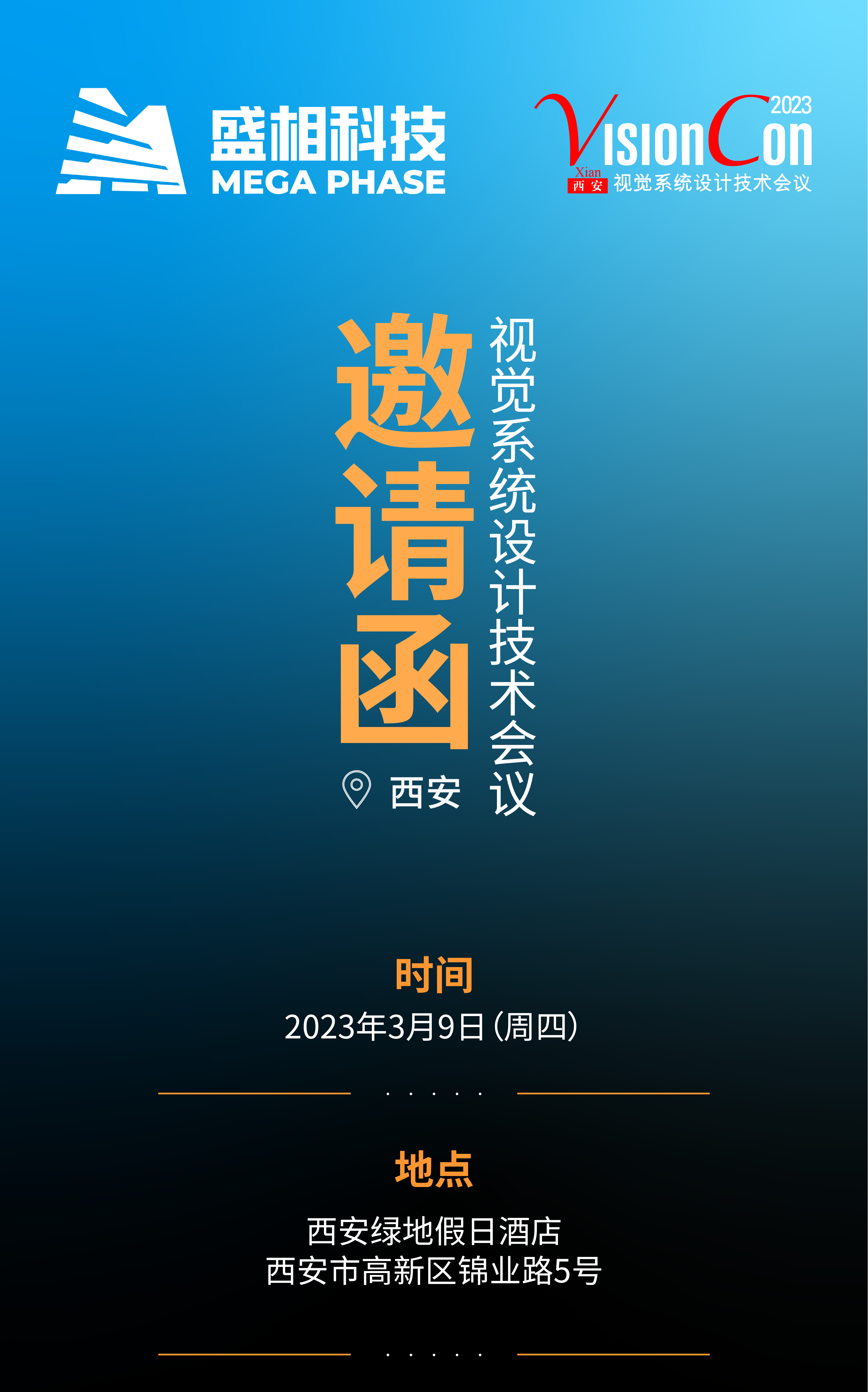 西安展桌预告-02.png