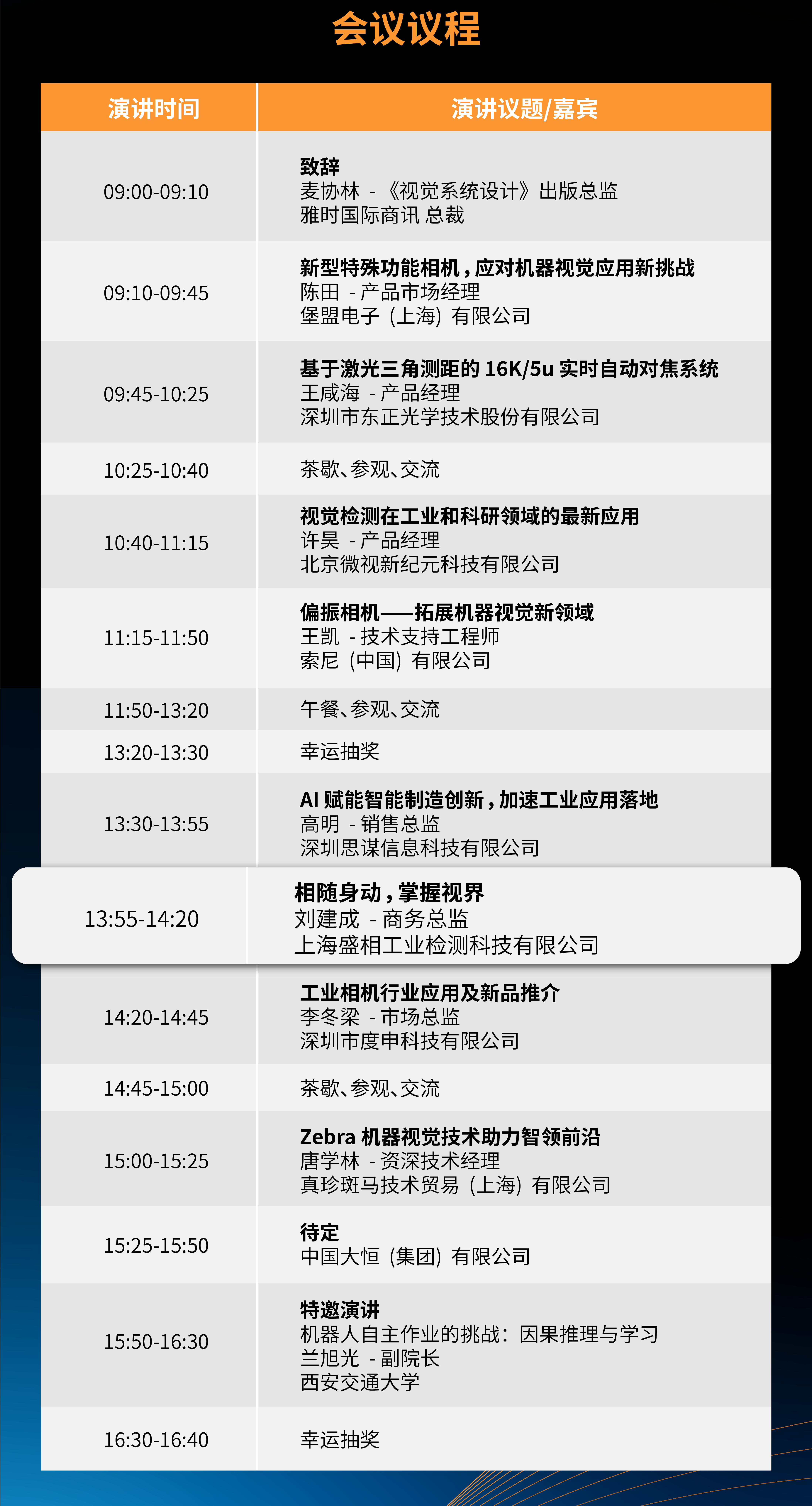 西安展桌预告-04.png