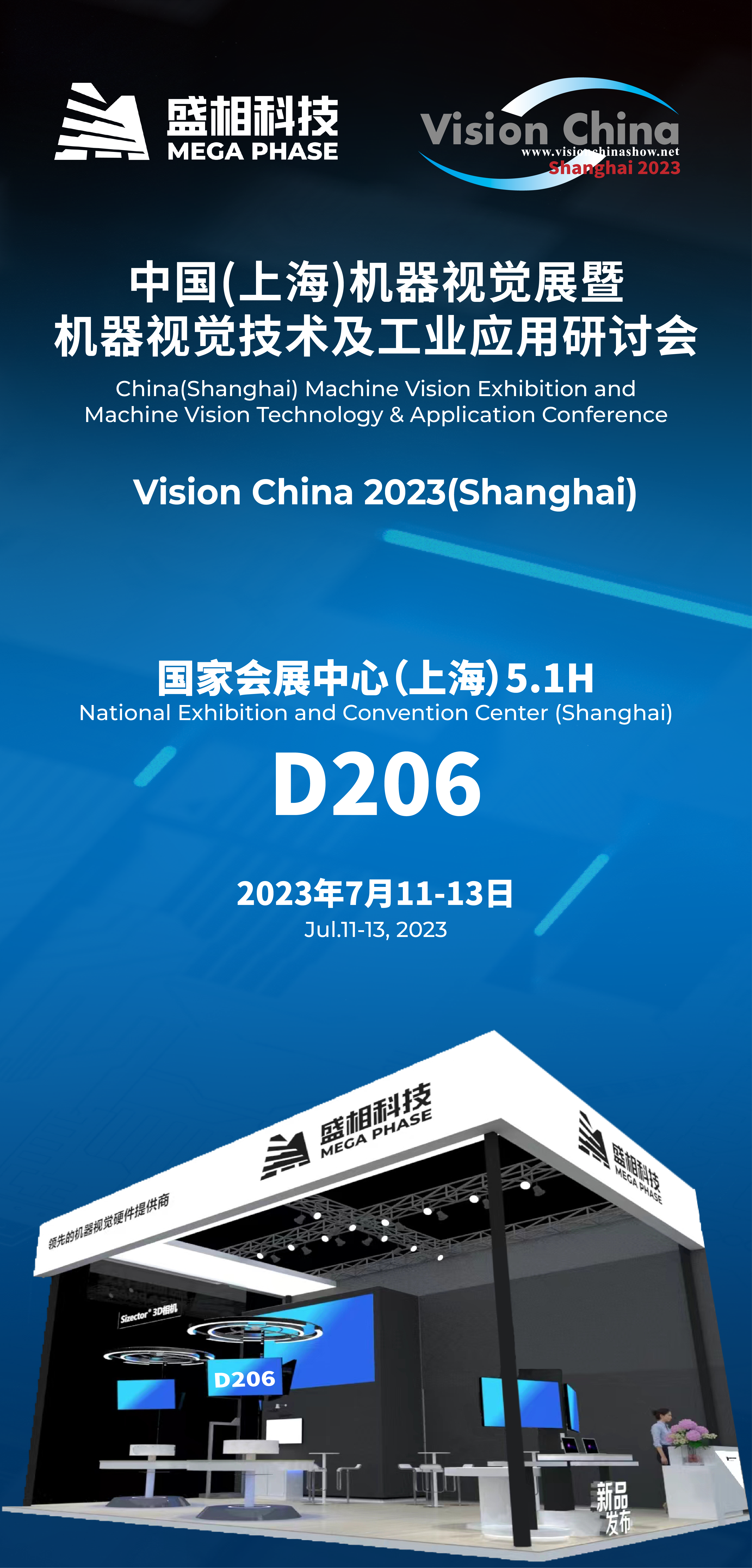 展会平面及预告_6.png