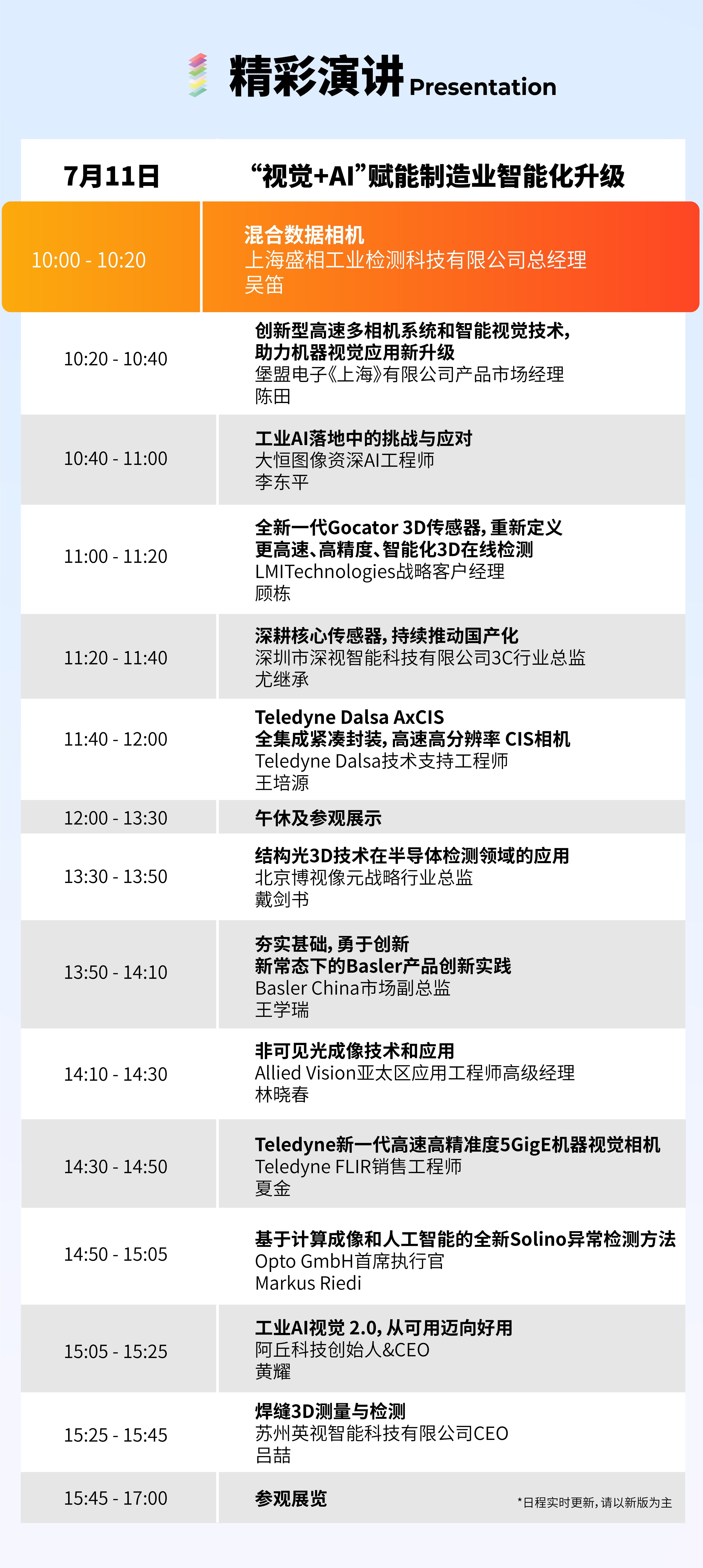 展会平面及预告-05.png