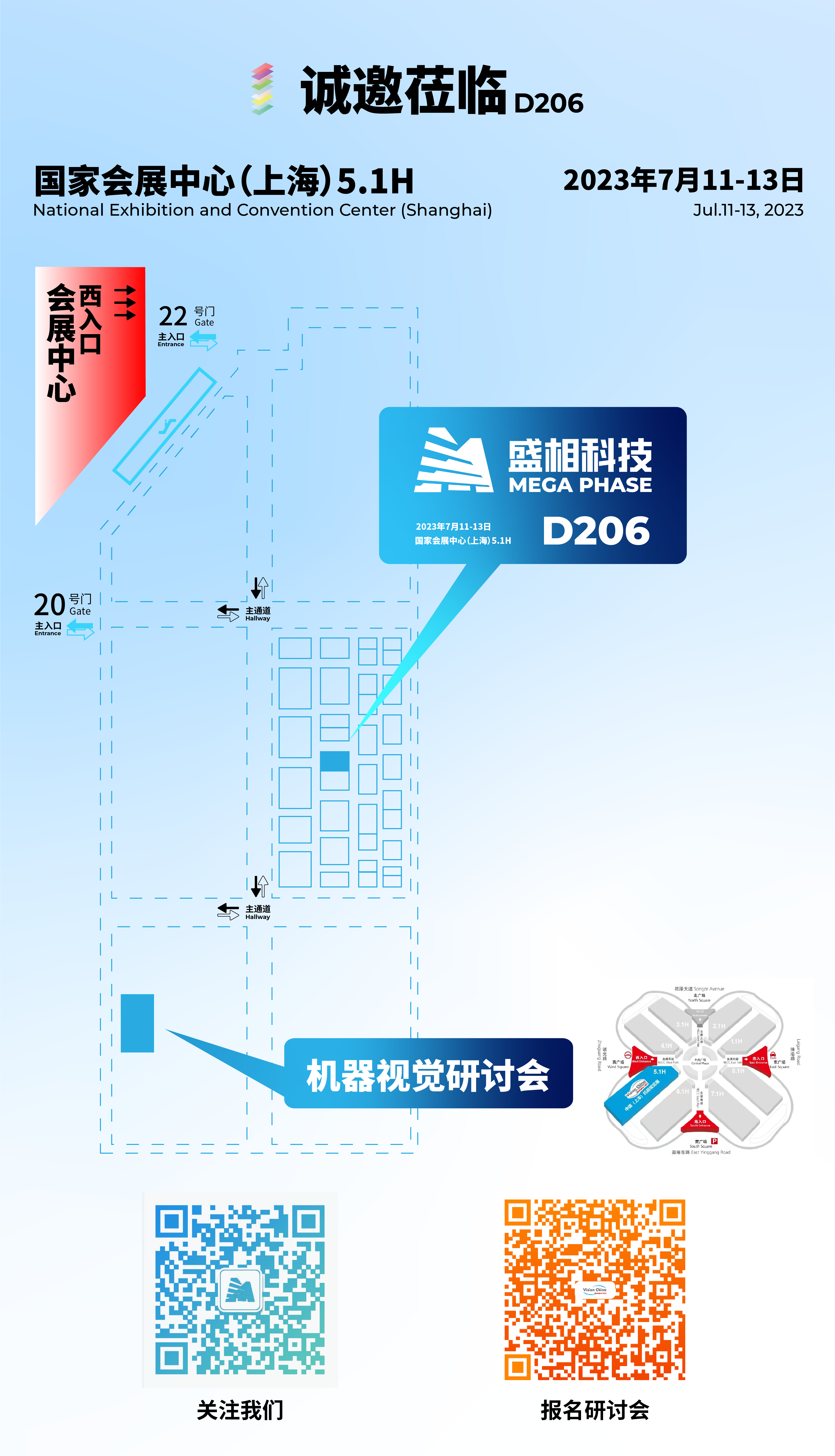 展会平面及预告_6 副本 3.png