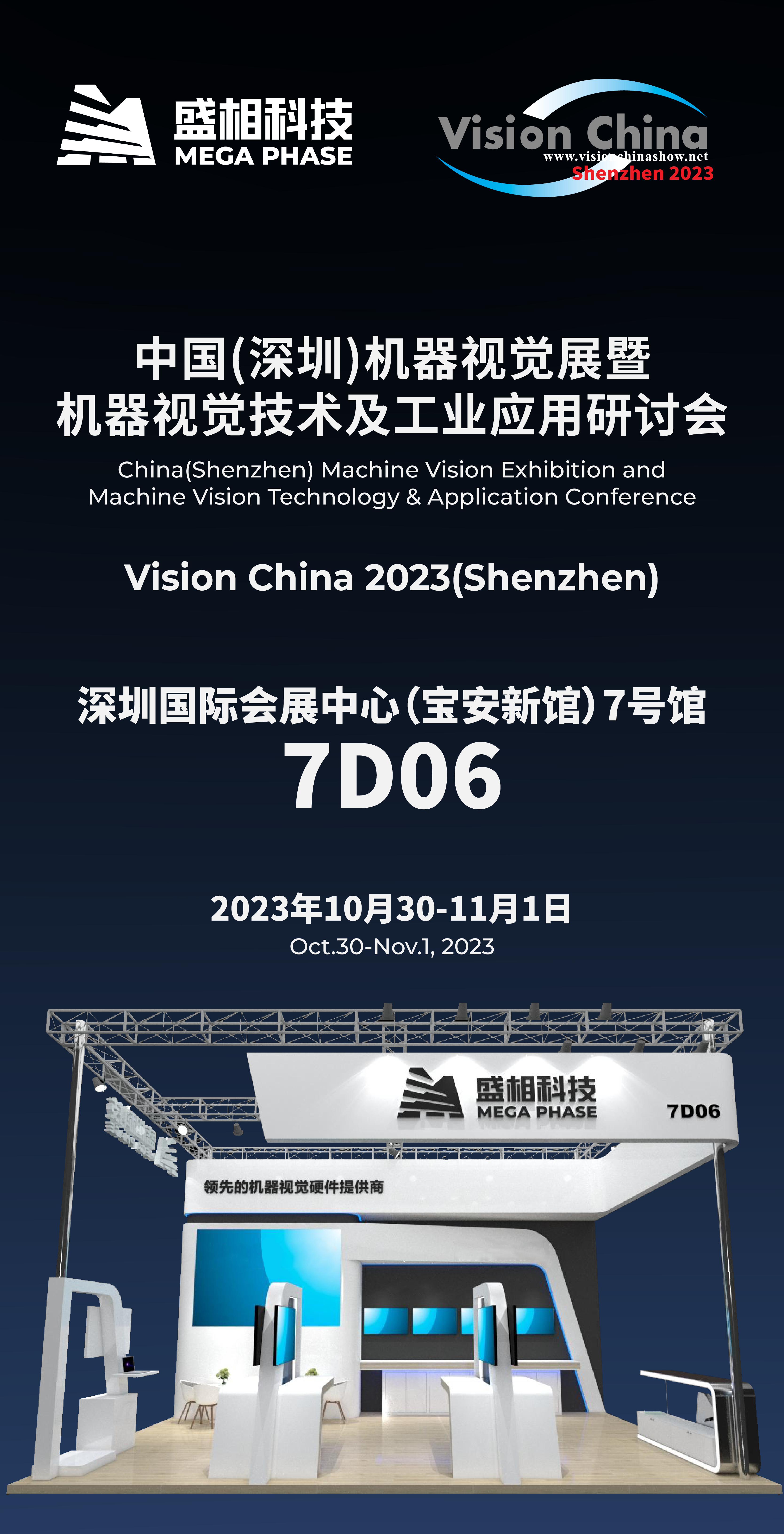 展会预告_6.png