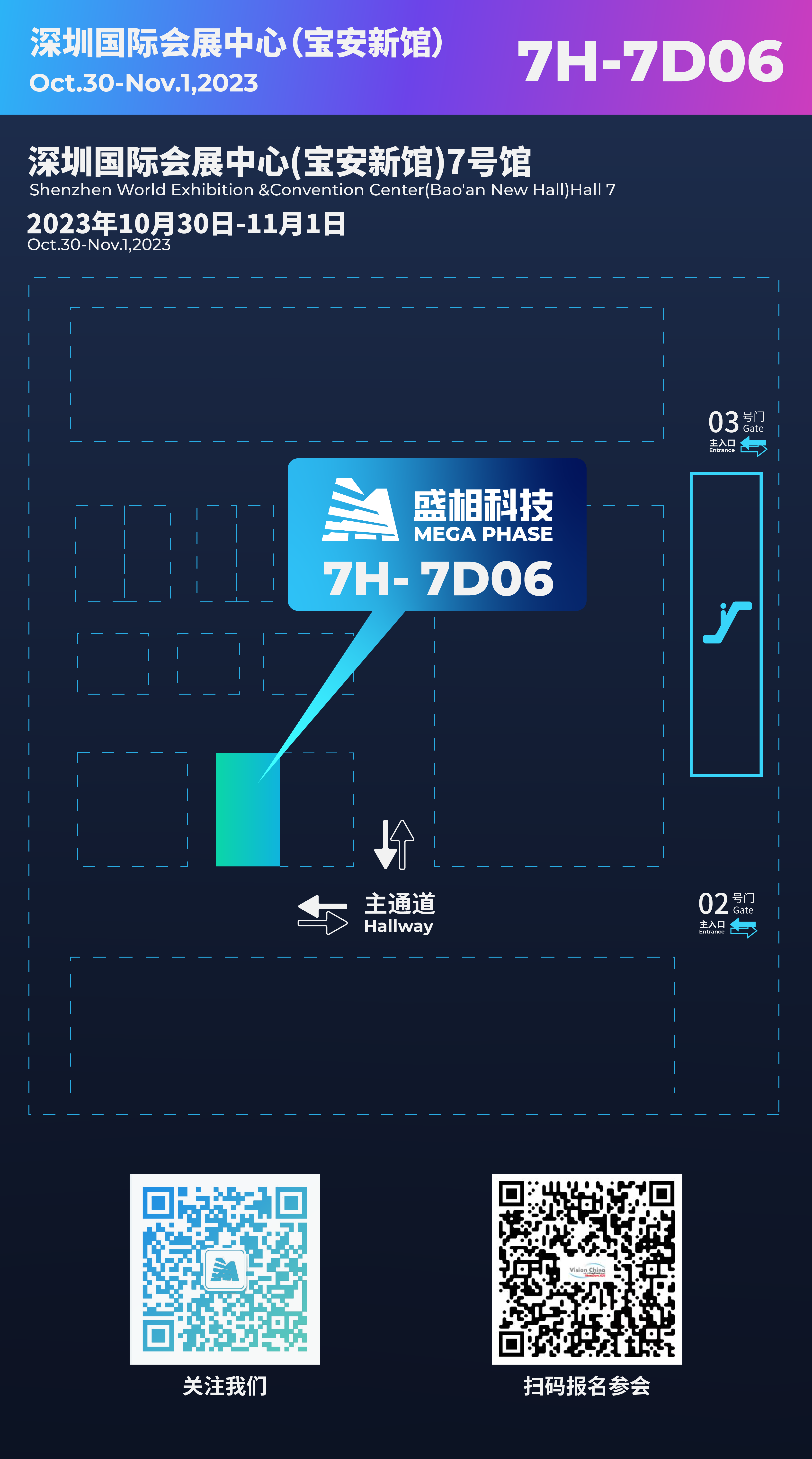 展会预告-03.png