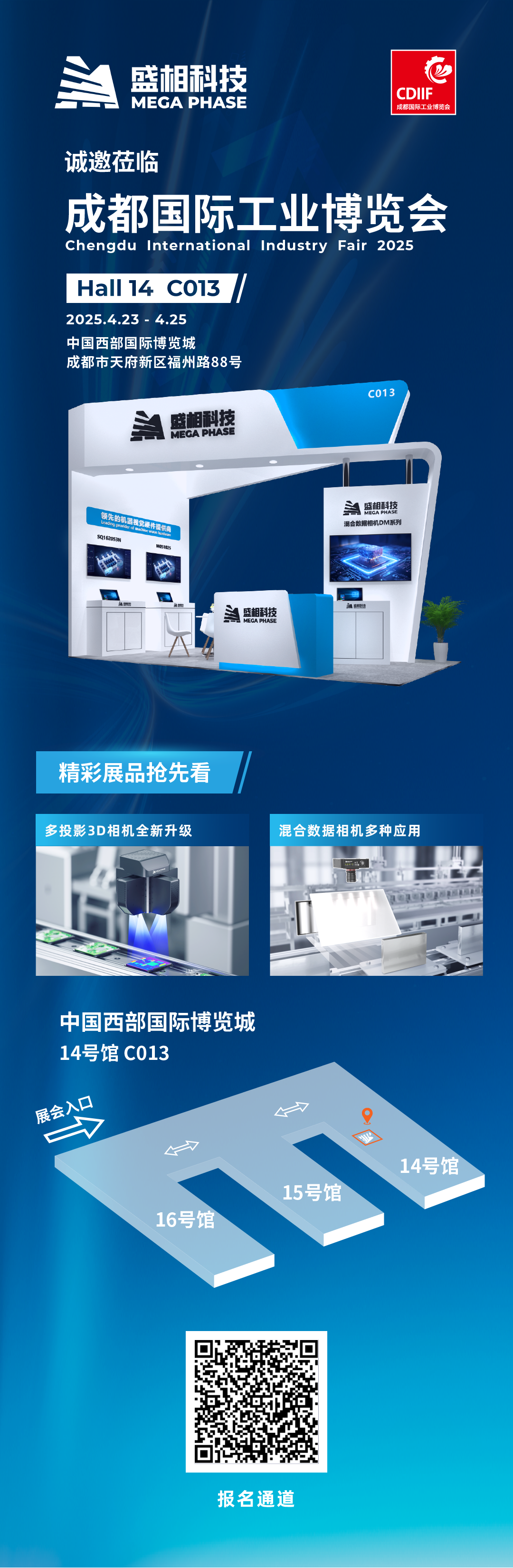展会预告全部_画板 1.png